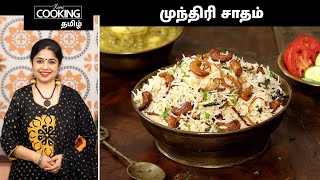 TamilCooking