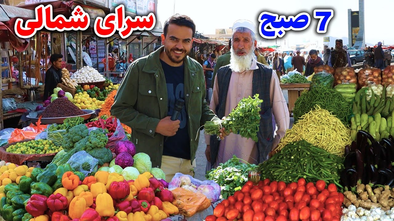 گزارش ضیا صالحی از سرای شمالی کابل/zia report of saray shamali kabul