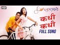 Kadhi Kadhi | Full Romantic Song | Love Lafde | Rohit Raut | Marathi Movie 2018