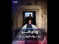وفاة قسطنطين الثاني مشاهد لوداع آخر ملوك اليونان 
