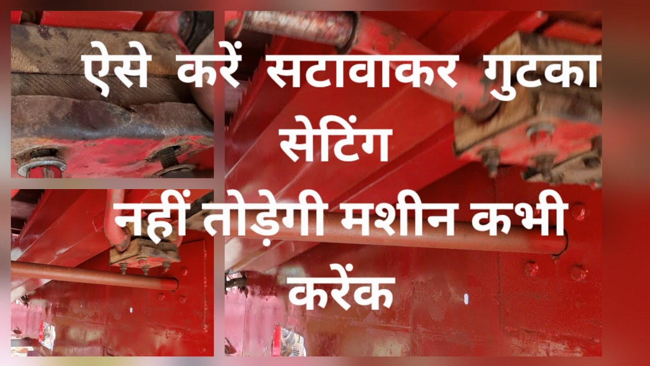 Stawakar Gutke ki setting kaise kare . Kyu tut jati h harvester combine ki crank 