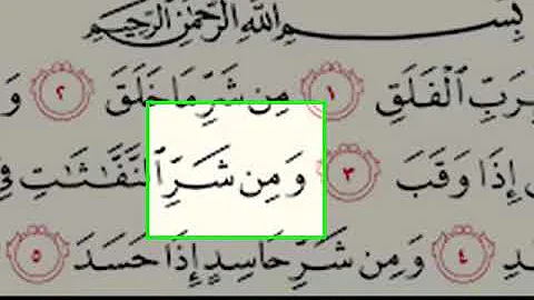 Common Mistakes - Surat-al-Falaq