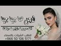شيلة عروس باسم هنا فقط جديد 2023 شيلات ياهلا بنت الكرامي شيلة مدح هنا حصريا 
