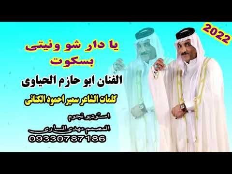 ریف الاصیل بصوت الفنان ابوحازم الحیاوی الاهواز