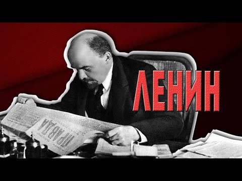 Video: Hvordan Forskere Studerede Lenins Hjerne - Alternativ Visning