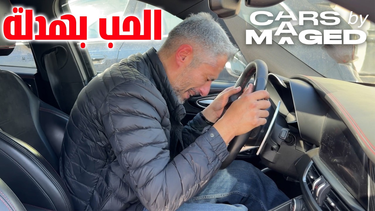 الحب بهدلة !