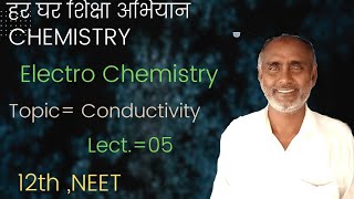 Limiting Conductivity And Its Properties Lecture 05 CBSE And BSEB12th ||NEET || JEE