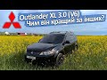 Outlander XL 3.0 - ЧОМУ його слід КУПИТИ? Детальний огляд і тест-драйв