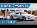 Электромобилям обнулили НДС, запас хода Tesla Model S, BMW i3 остается, а i8 прощай, Volkswagen ID.3