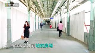 20180620台中車站動線調整 轉運進出更順暢