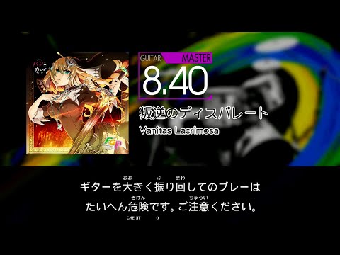 【GITADORA】 叛逆のディスパレート [Master-G]