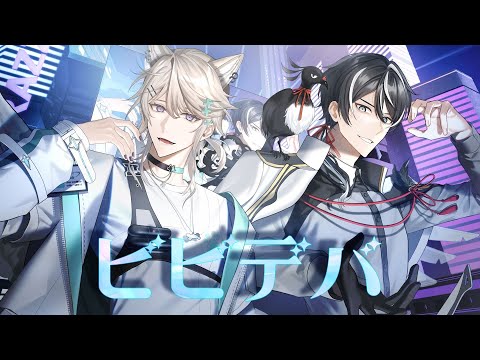 ビビデバ - 星街すいせい 歌いたかった / covered by Rimo & Ink @INK1221