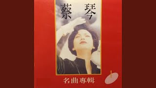 綠島小夜曲
