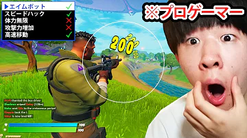 ゼルフィーfortnite タイマン チート