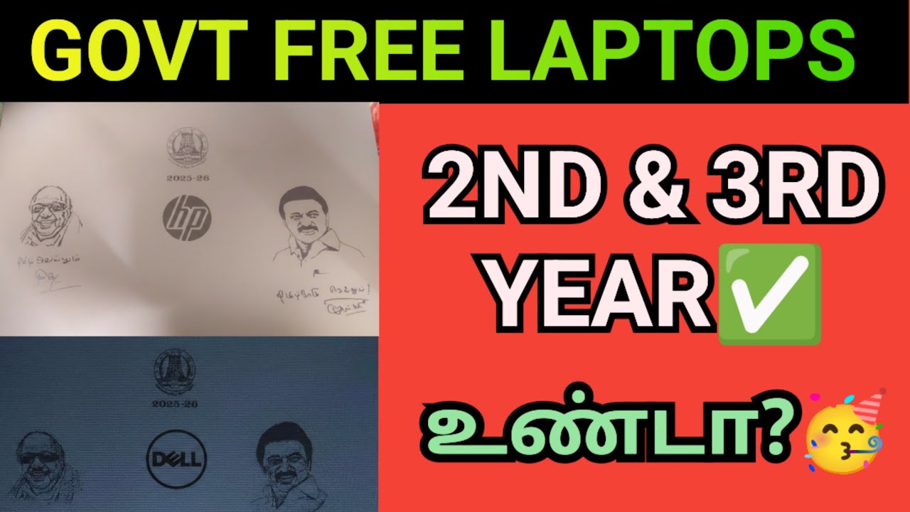 TN Govt Free Laptops for 2nd & 3rd Year Students?🥳| Ulagam Ungal Kaiyil ...