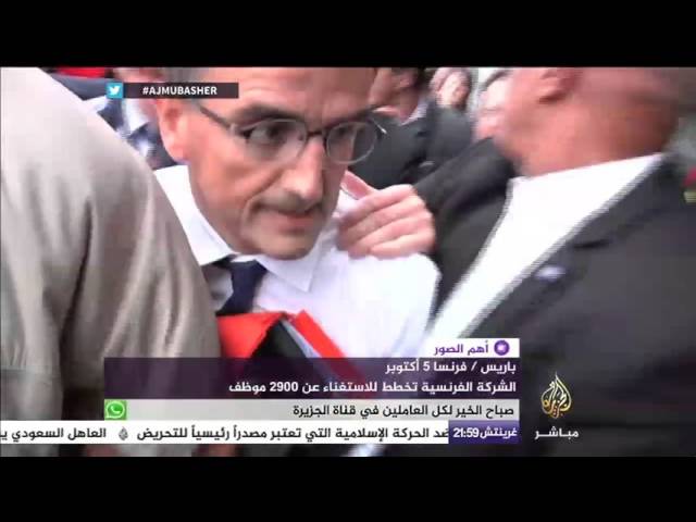 احتجاجات على خطط "الطيران الفرنسية" تسريح عمال