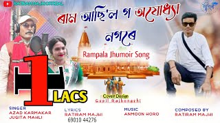 ৰাম আছিʼল গ অযোধ্যা নগৰে(ph-6901044276)By ratiram majhi & azad karmakar |female singer jugita mahli