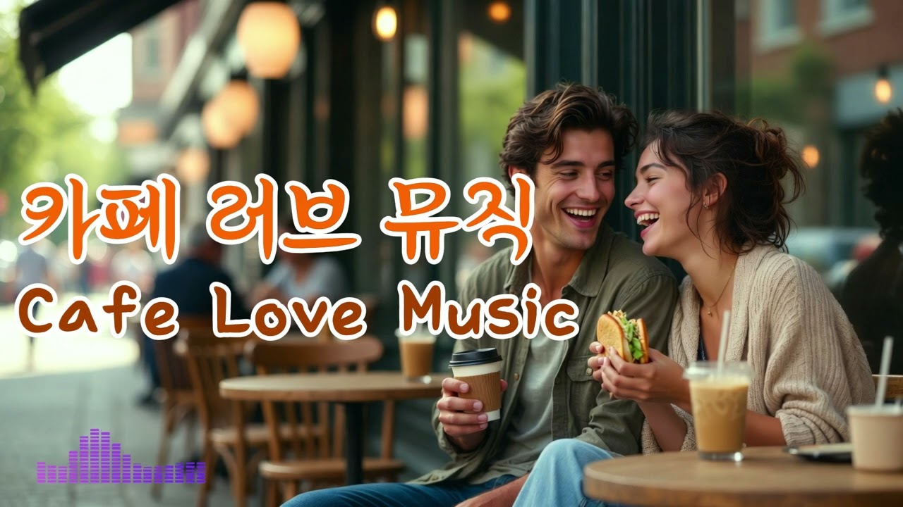 [playlist]Romantic Chill Cafe Music | Groove Pop • Coffee Shop Music • Relax / Study / Work Playlist