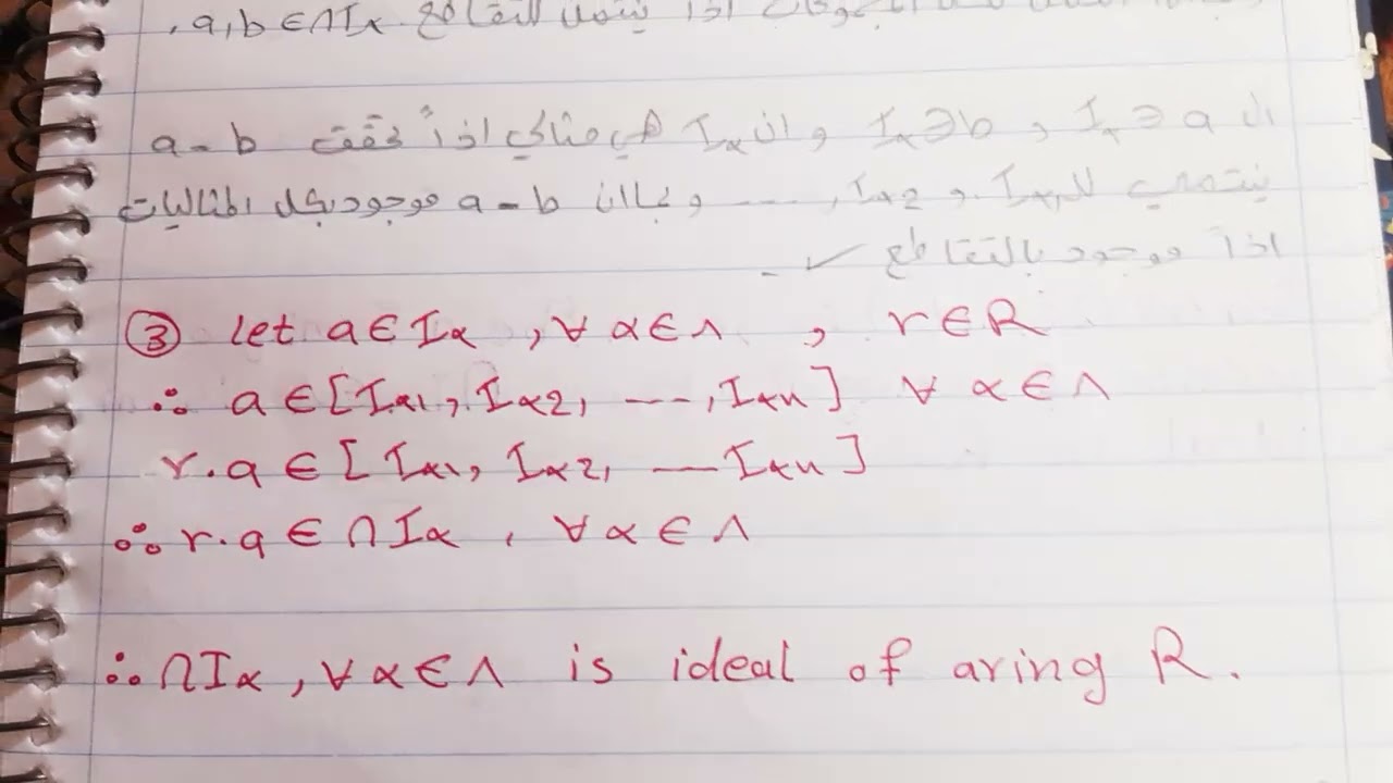 10.جبر الحلقات~(مبرهنه تقاطع واتحاد المثاليات ideals)