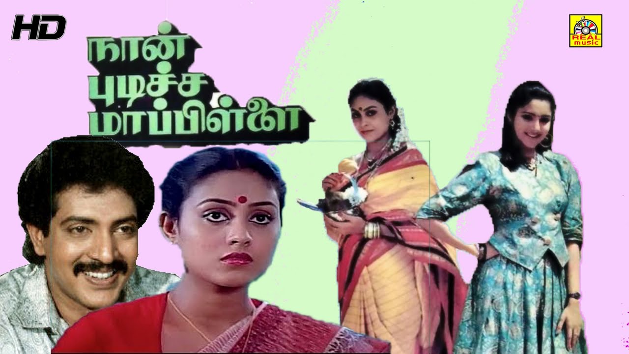 Tamil Super Hit Movies Tamil Super Hit Movies