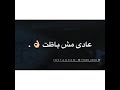 باظت خالص🥃!!ويجز