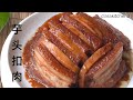 Steamed pork belly with taro    kao bak clarakitchen21