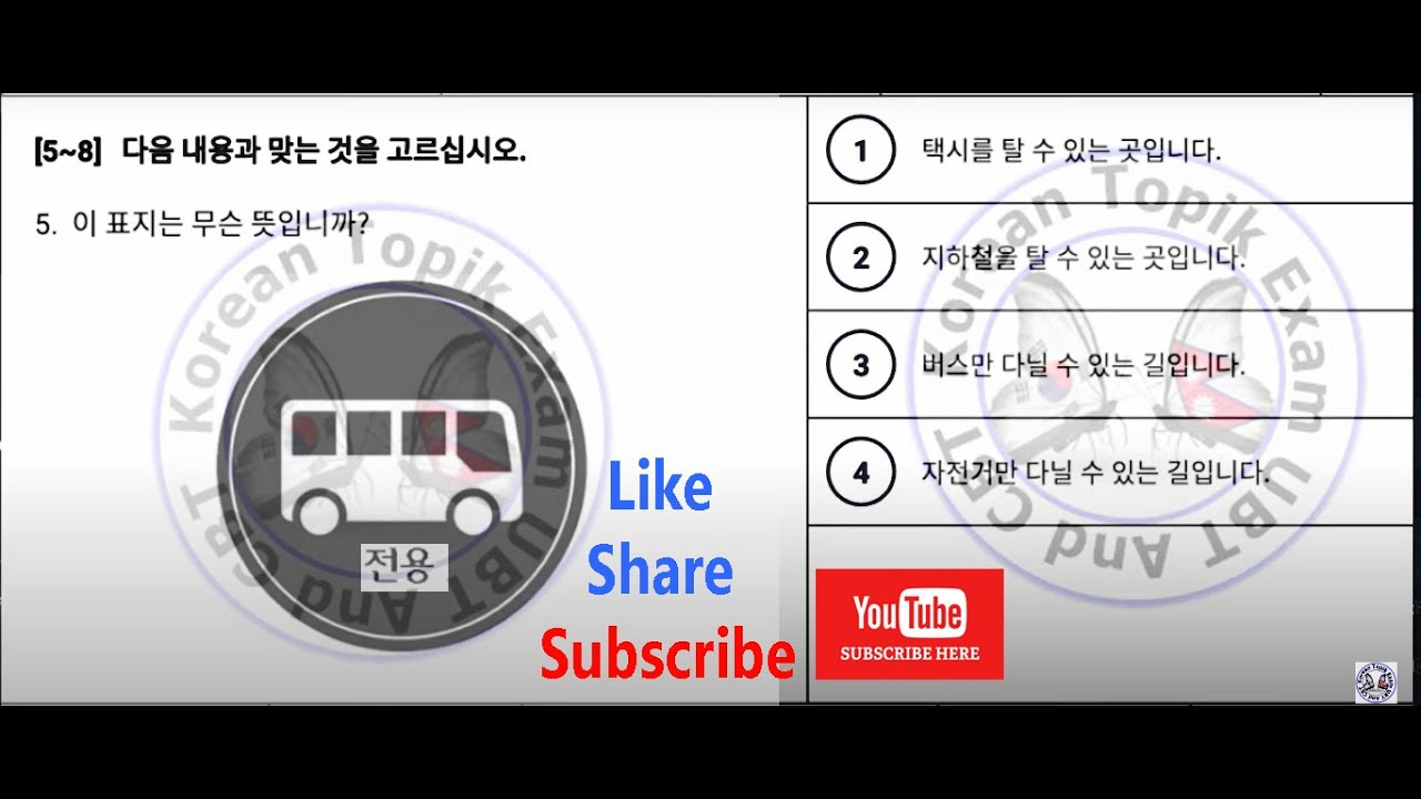 고용허가제 한국어 시험|| EPS Trail Exam || [EPS-TOPIK] Set 14