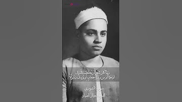 تلاوة رائعة للشيخ شعبان الصياد