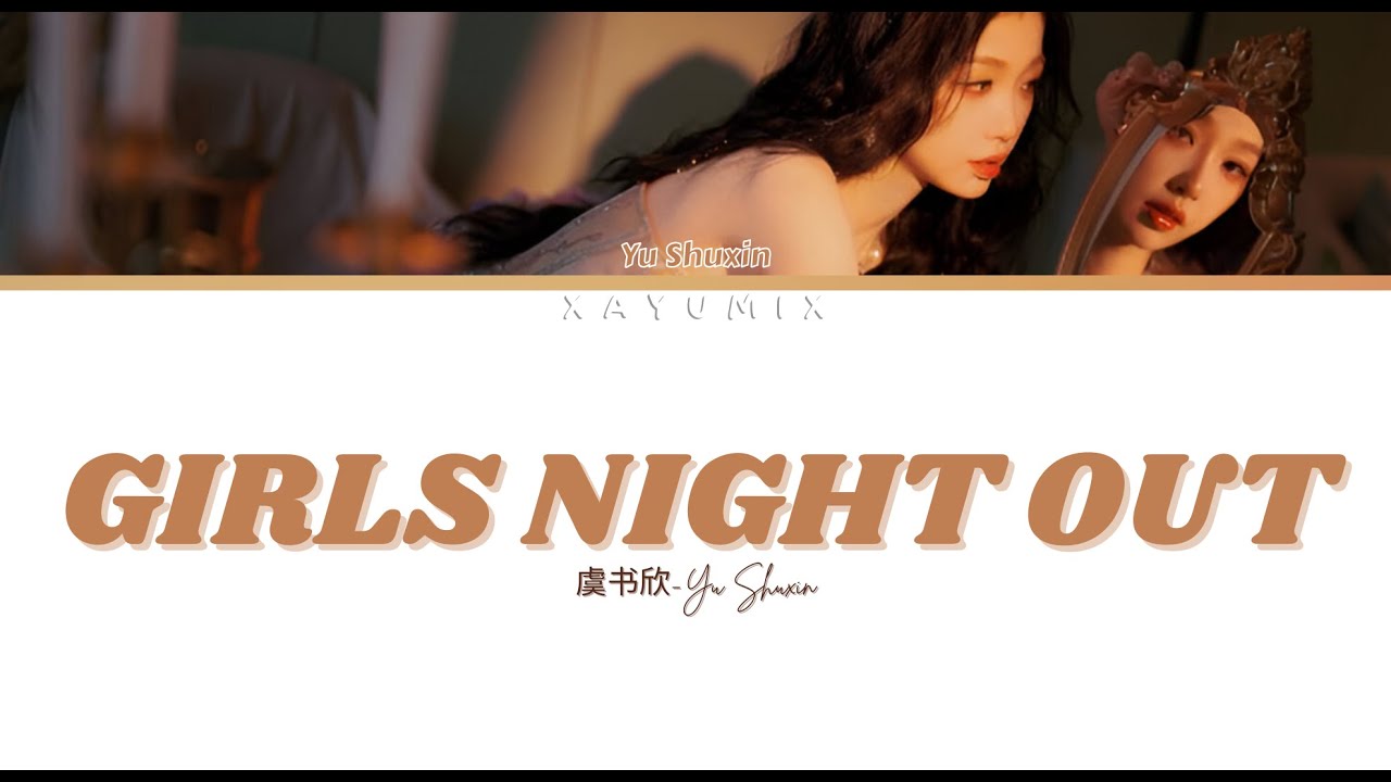 虞书欣 | Yu Shuxin - Girls Night Out |SINGLE| Eng/Fr