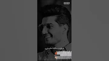 يا مرسال المراسيل محمد عساف 
