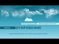 23.04.2022 Братское общение