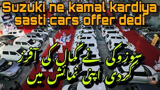 SUZUKI Certified Car Gala Lahore | Low Budget Cars at Suzuki Car Gala | NomiBytes