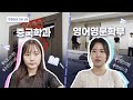 영문인의 밤에서 뮤지컬 같이 할 사람!🎤 중국학과•영어영문학부의 🔥HOT🔥한 전공 톺아보기!🔎 부경자이로의 [핫한 전공 TOP 20!] 4편_중국학과•영어영문학부 #국립부경대학교