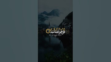 سورة الإخلاص | تلاوة خاشعة من القارئ فارس عباد 🤍 | قرآن كريم