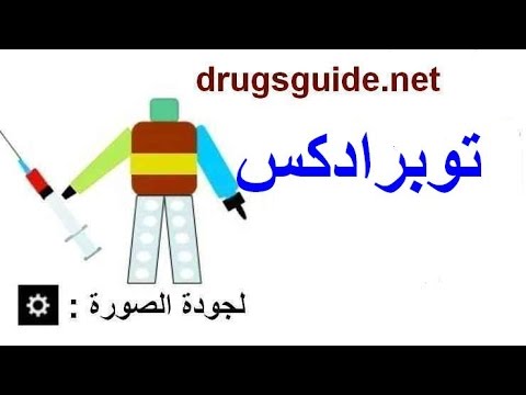 توبرادكس Tobradex Youtube