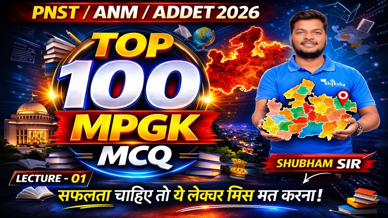 🔴 LIVE | MP GK TOP 100 MCQ 2026 🔥 | PNST | ANM | ADDET | Lecture 01 | Shubham Sir