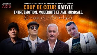 ⵣ Kabyle Heartbeat ⵣ Vibrations Kabyles V5
