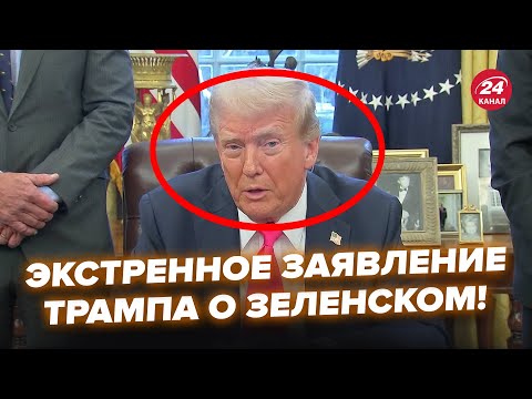 ⚡Срочно! Трамп ШОКИРОВАЛ