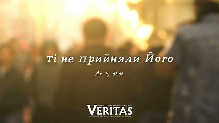3 жовтня, вівторок ХХVІ тижня Звичайного періоду ЄВАНГЕЛІЄ Лк 9, 51-56