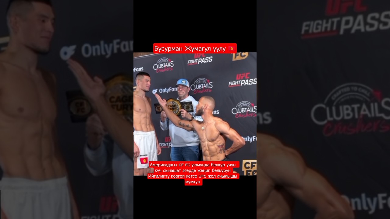 Бусурман Жумагул уулу 🇰🇬 