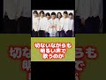 関ジャニ&infin;隠れ名曲#おすすめ #関ジャニエイト #関ジャニズム #short
