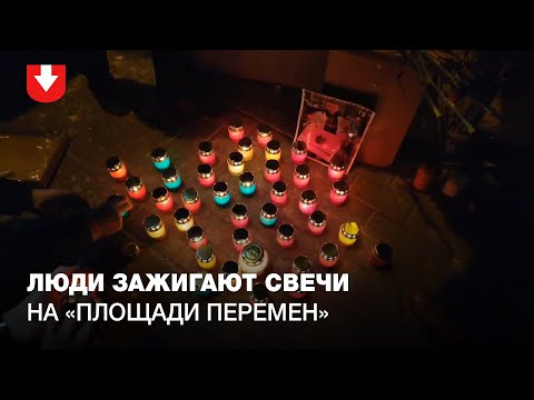 Люди зажигают свечи в память о погибшем Романе Бондаренко