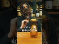 【ウイスキー】世界で最も売れている国産ウイスキー サントリー 角瓶
