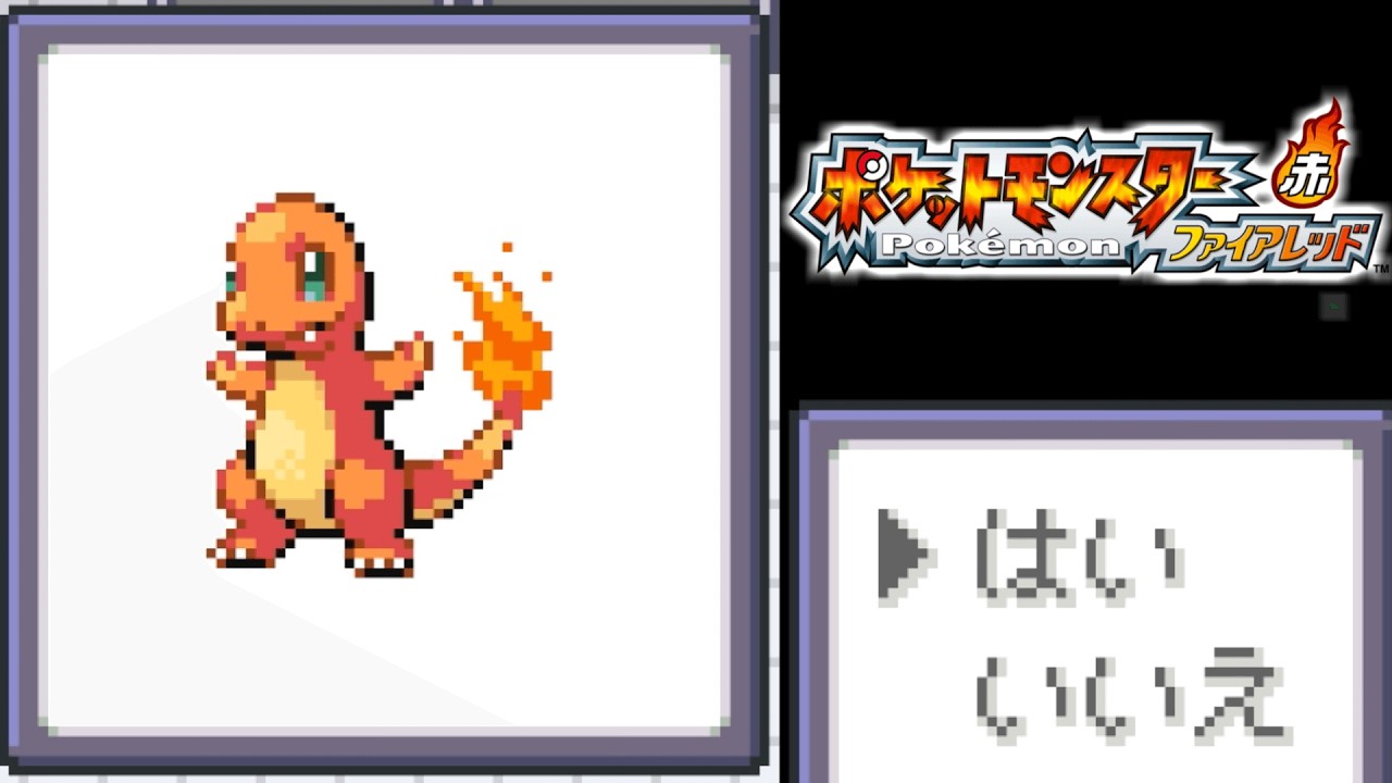 色違いヒトカゲ厳選！ぽこポケまでのひまつぶし【FRLG】