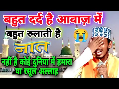 नह ह क ई द न य म हम र य रस ल अल ल ह Heart Touching Kalam Ashad Raza Barkati