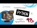 IT Beginners တွေ ဘာကြောင့် Python ကို လေ့လာကြသလဲ? | InnoVerse | Burmese IT Content 