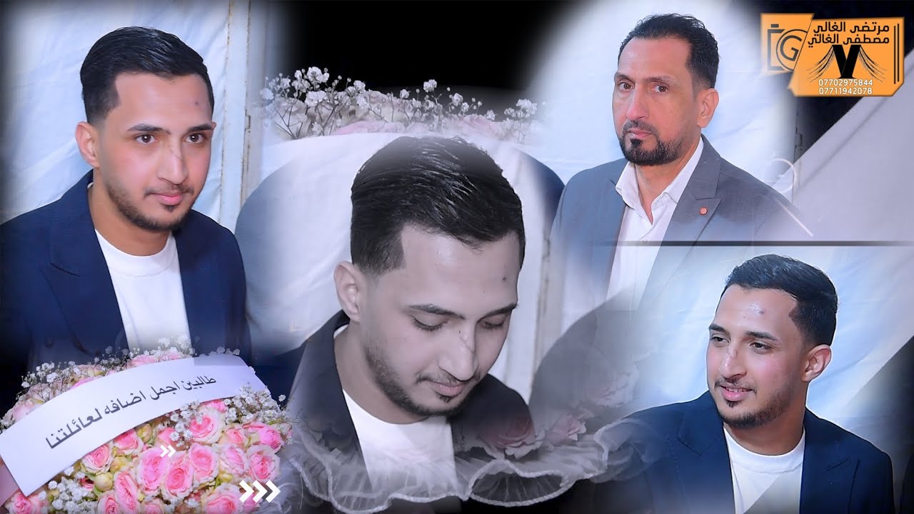 حفل عقد قرأن علي عدنان المطيري ربي يتممها بالخير والبركة ان شاءالله 