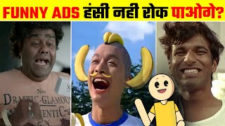 Most Funniest Indian TV Ads compilation | Funny Indian Commercials | Best Creative And Funny Ads #04