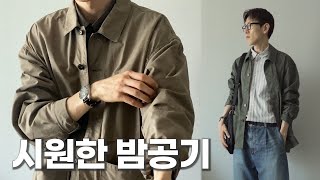 간절기에 챙겨다닐 워크자켓 3종 | 러프사이드 포터리 스테디에브리웨어