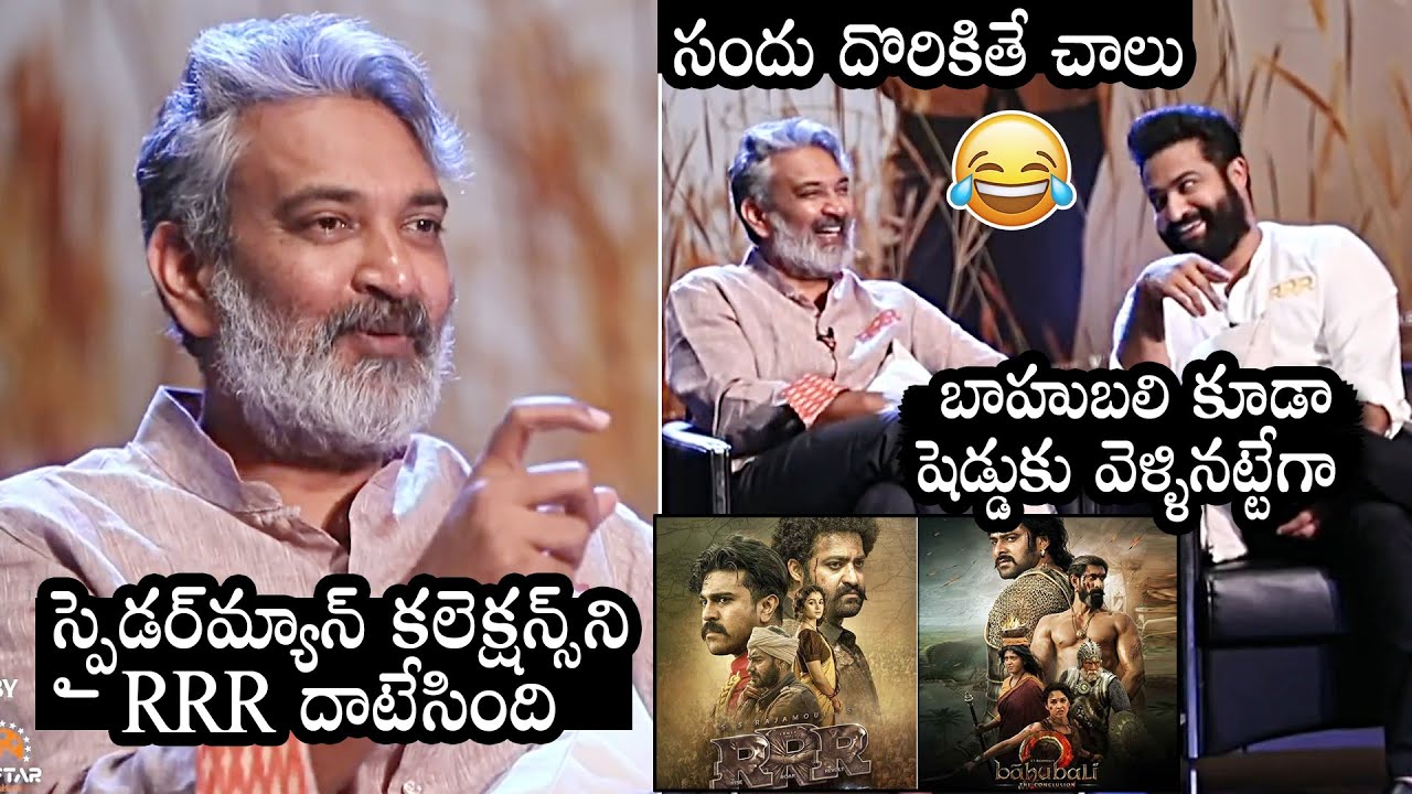 NTR SUPER FUN With SS Rajamouli Over Baahubali Collections | Ram Charan | RRR | Daily Culture